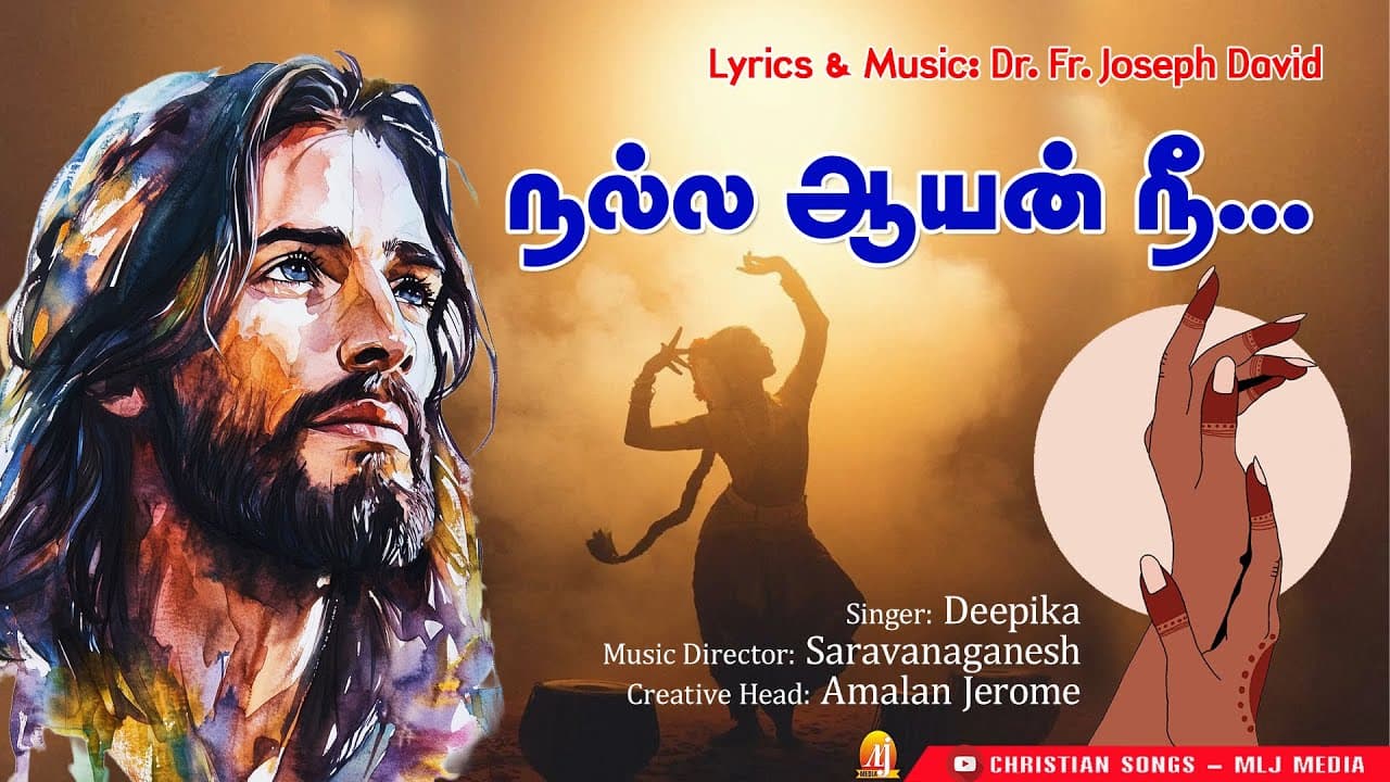 நல்ல ஆயன் நீ | Dance Song | Lyrics & Music: Dr.Fr.A.Joseph David | Christian Songs - MLJ MEDIA