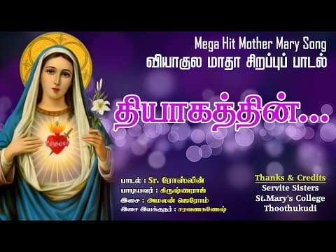 Viyagula Matha