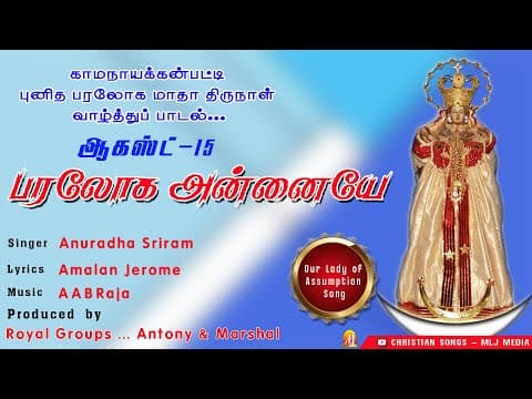 Parolaga Matha Song