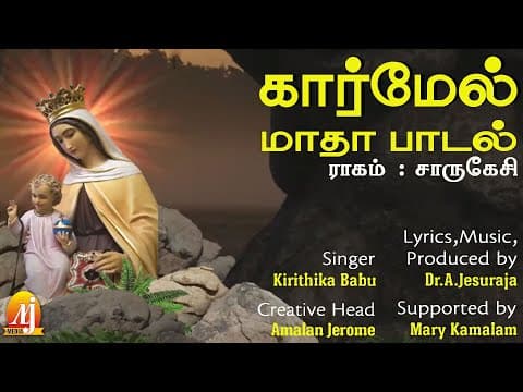 Carmel Matha Song